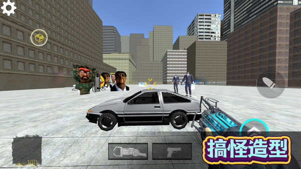 马桶人制造工坊1