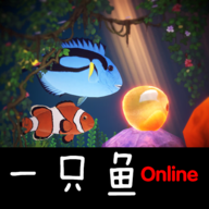 一只鱼免费版