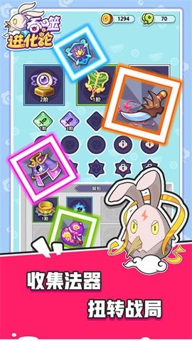 吞噬进化论免广告1