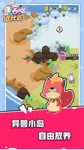 吞噬进化论免广告3