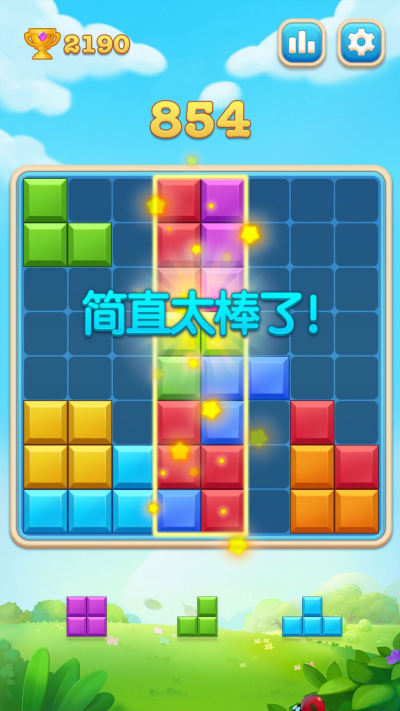 俄罗斯开心方块2