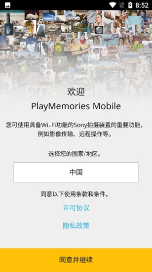 playmemories mobile