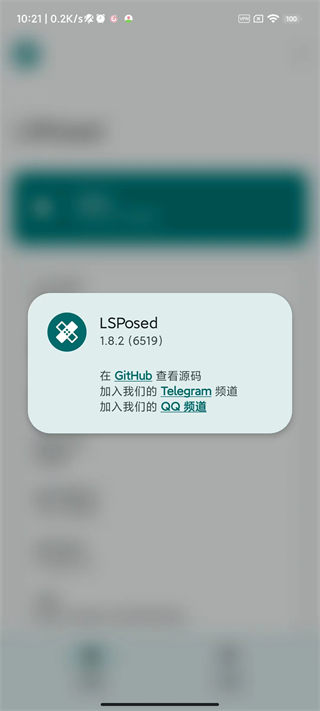 Lsposed框架0