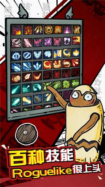 我是技能大师免广告1