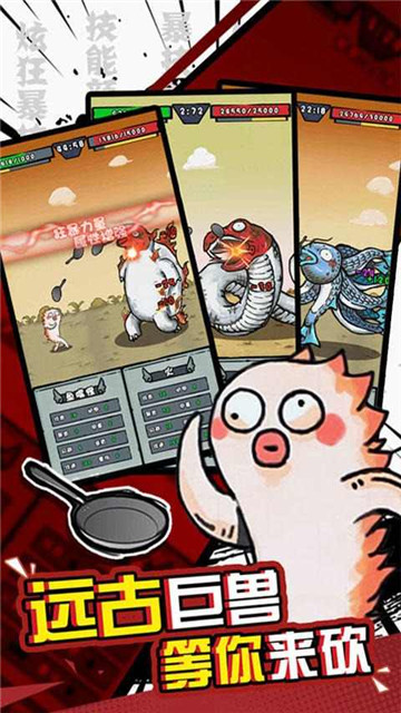 我是技能大师免广告2