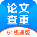 51论文查重免费