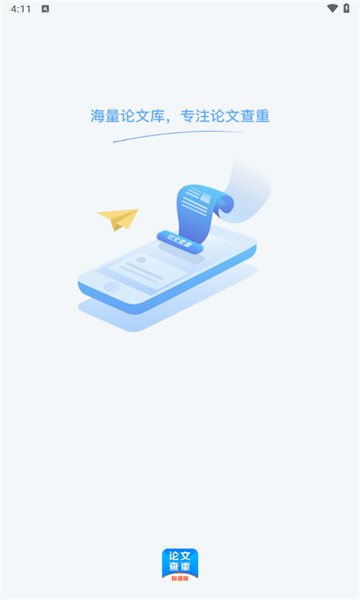 51论文查重免费1