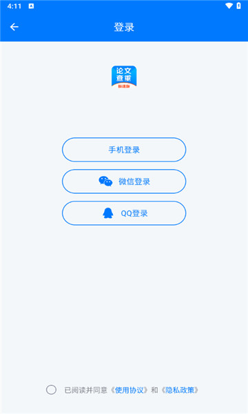 51论文查重免费