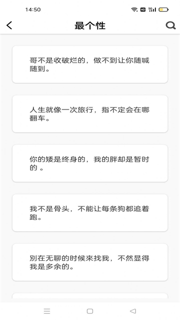 句子控心情语录2