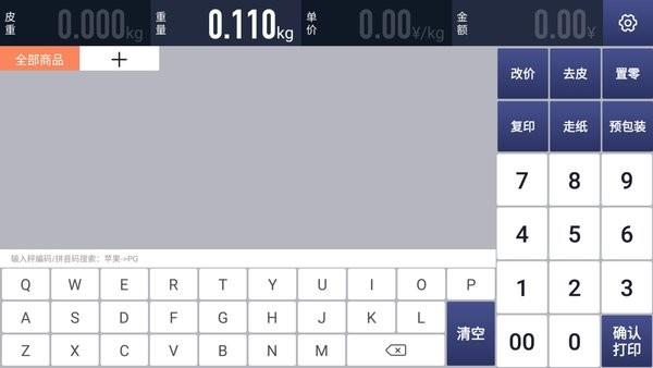 银豹智能标签秤1