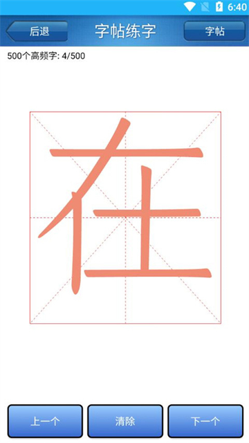 猕猴练字书法家0