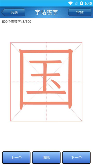 猕猴练字书法家1