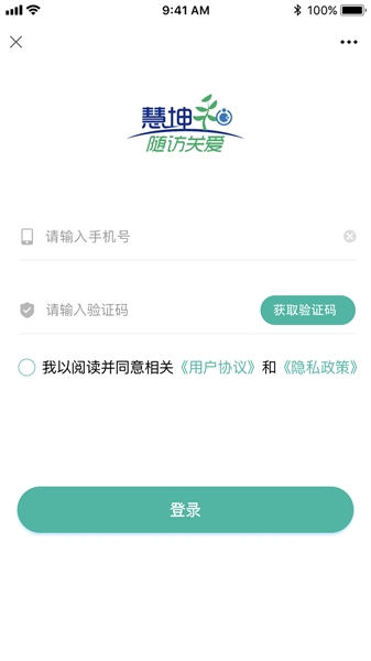 个人健康档案2