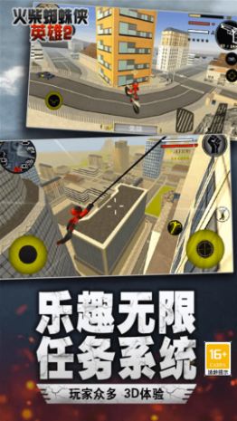 火柴人史诗绳索英雄2