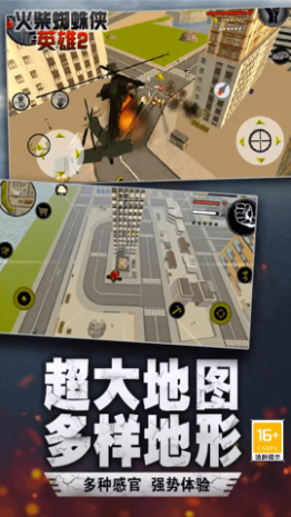 火柴人史诗绳索英雄4