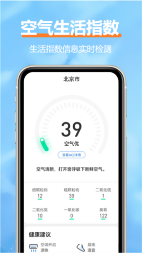 柔云天气去广告0