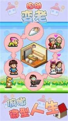 住宅梦物语2折相思版本