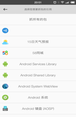 抓包精灵专业版0