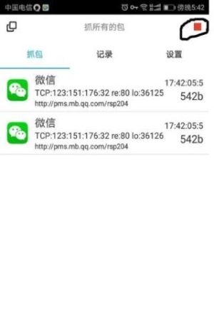 抓包精灵专业版1