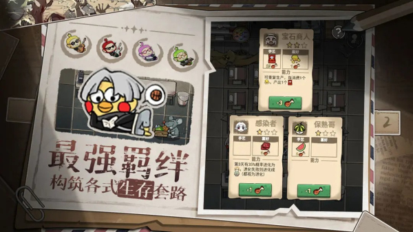 末日也躺平内置菜单版2