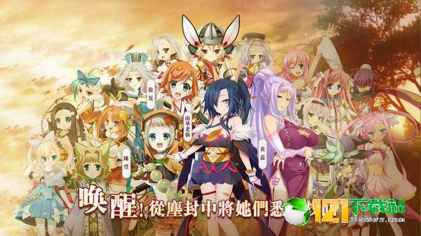 蜜糖世界恋姬无双1