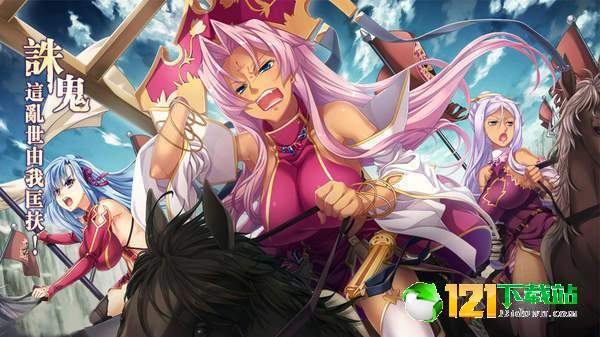 蜜糖世界恋姬无双2