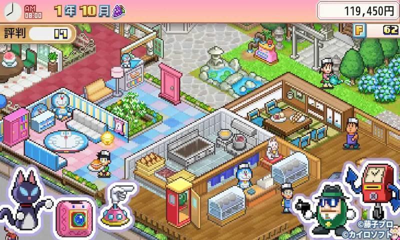 哆啦A梦的铜锣烧店物语中文版1