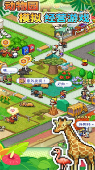 探险顽皮动物园内置菜单2