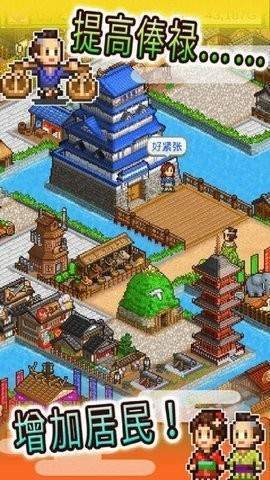 大江户物语折相思2