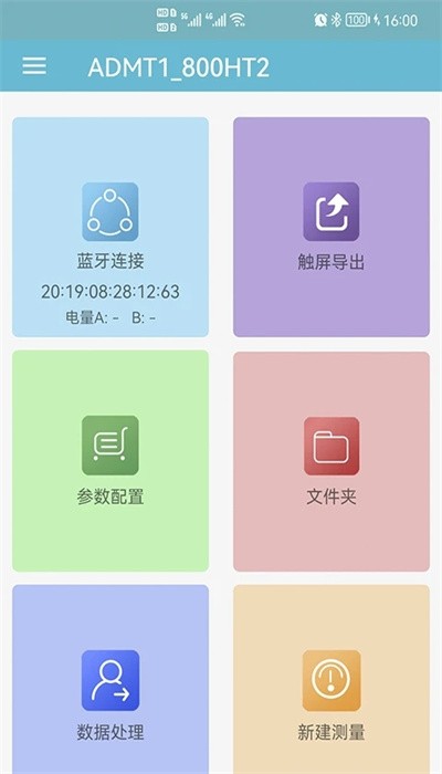 艾都勘探app0