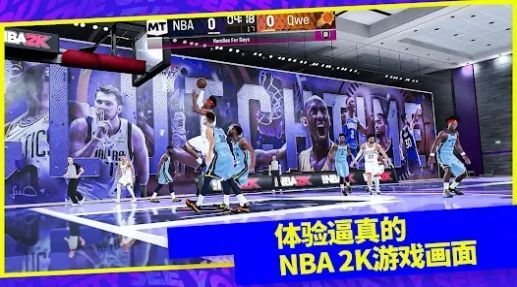 NBA2K24梦幻球队3