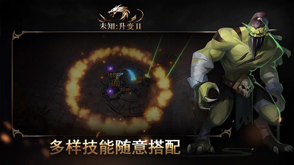 未知升变2内置菜单版3