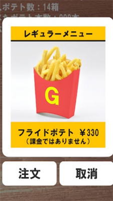 我只是想吃薯条1