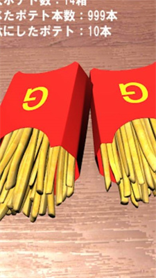 我只是想吃薯条3