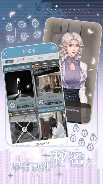 匿名爱人免费版2