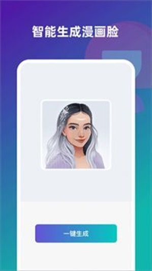 趣味生成器p图0