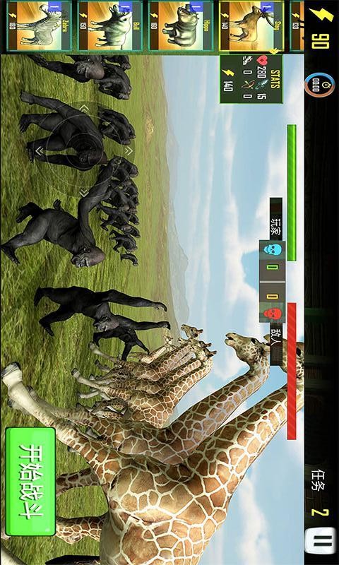 野兽战争模拟器2