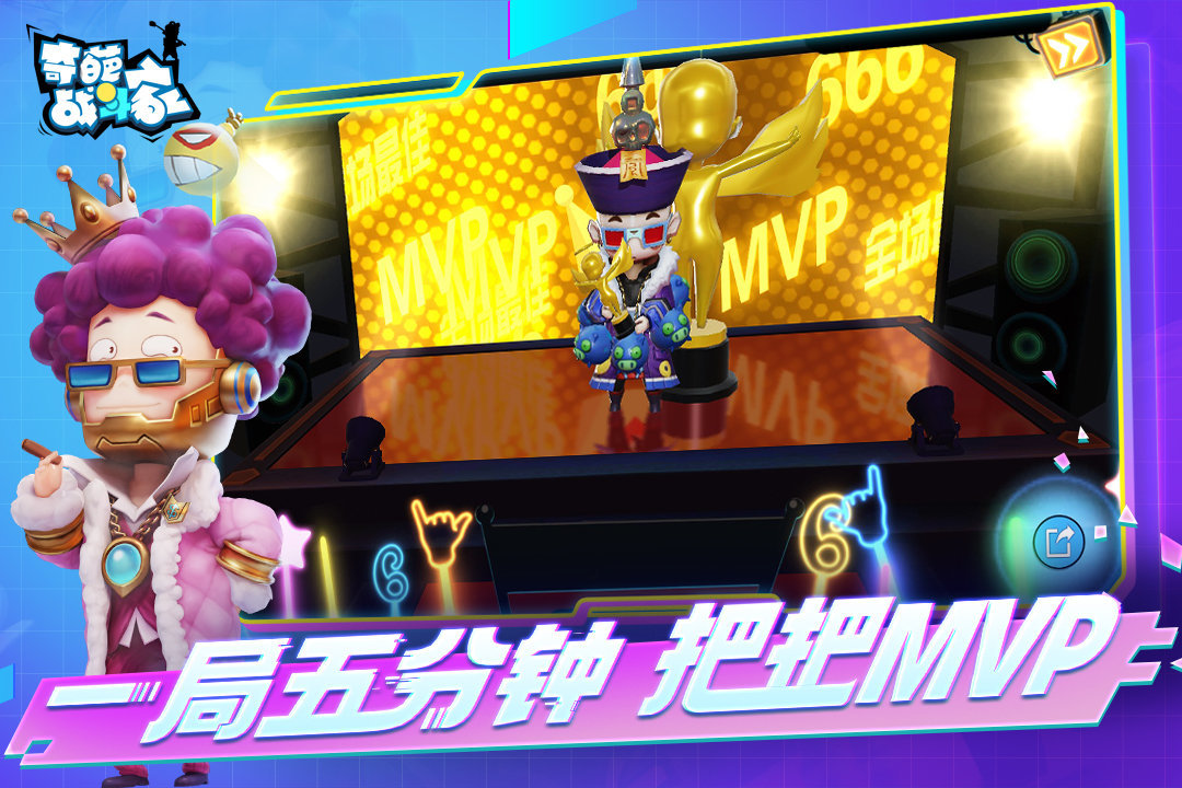 奇葩战斗家体验服0