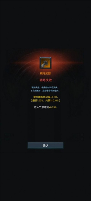 方舟强化模拟器4.0版本1