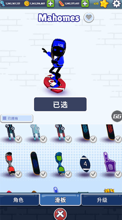 地铁跑酷sv3.0版3