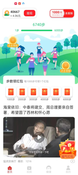 小羊乐走0