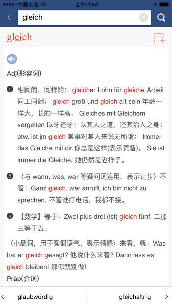 外研社德语词典1