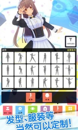 手办模拟器20240