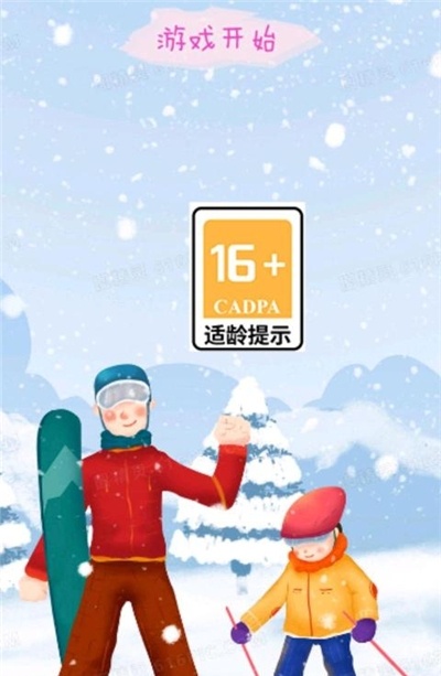 极地滑雪乐园0