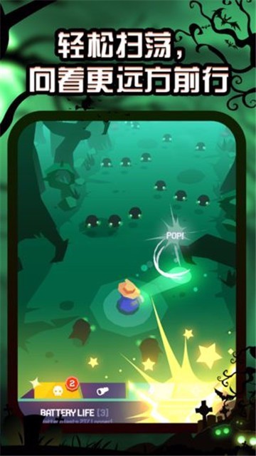 夜游记之与光前行1