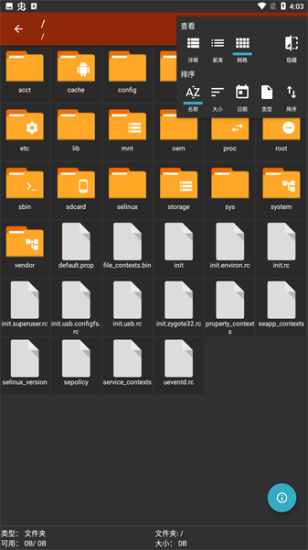 老外管理器1.0.62