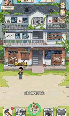 李国富的小日子MOD菜单