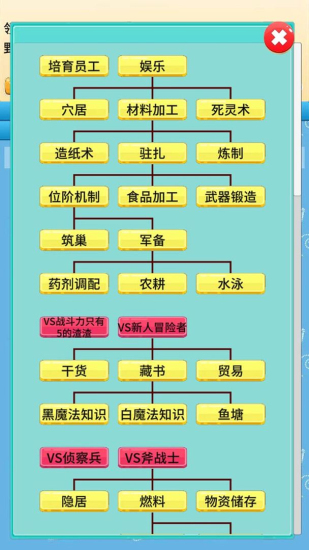 去魔王城上班内置修改器3