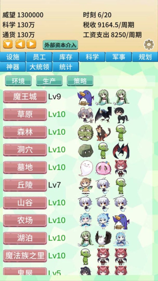 去魔王城上班内置修改器