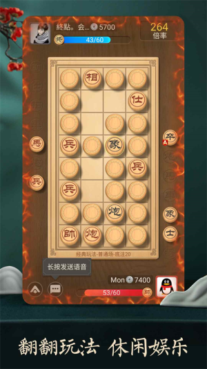 天天象棋真人对战版